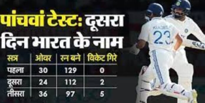 पांचवा टेस्ट